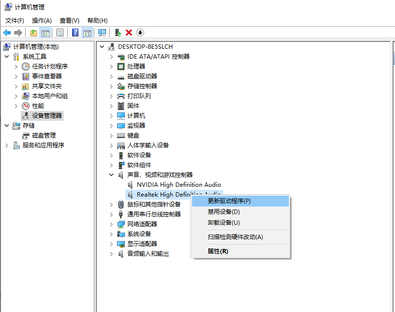 [系统教程]Win10电脑没有声音？大神带你快速解决电脑没有声音问题