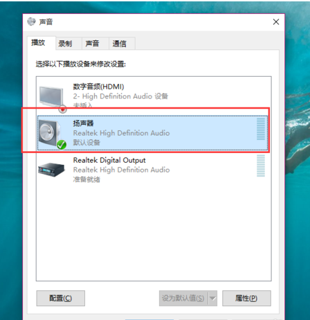 [系统教程]Win10电脑没有声音？大神带你快速解决电脑没有声音问题