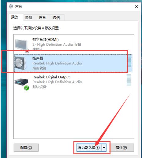 [系统教程]Win10电脑没有声音？大神带你快速解决电脑没有声音问题