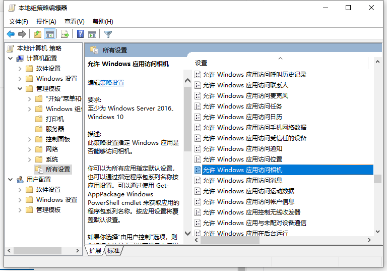 [系统教程]Win10电脑相机隐藏无法更改怎么办？大神教你快速解决方法