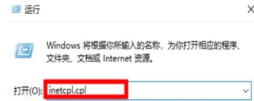 [系统教程]Win10专业版显示此站点不安全怎么办？