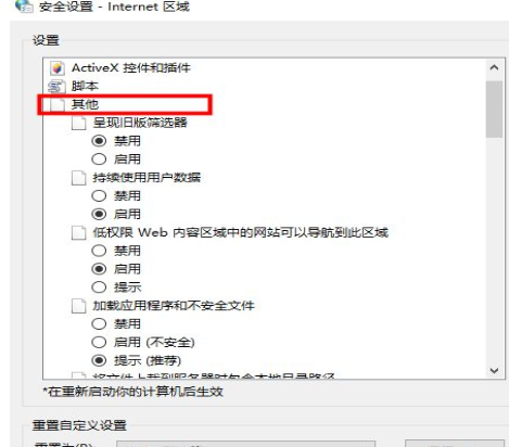 [系统教程]Win10专业版显示此站点不安全怎么办？