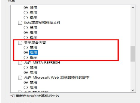 [系统教程]Win10专业版显示此站点不安全怎么办？