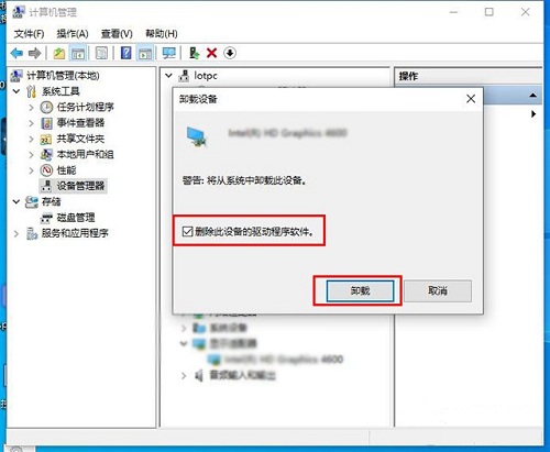 [系统教程]Win10专业版蓝屏终止代码video_scheduler怎么修复解决？