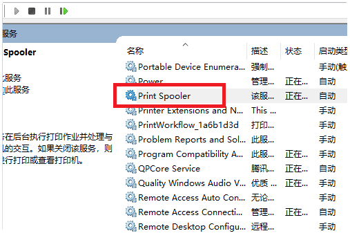 [系统教程]Win10专业版搜索不到打印机怎么办？