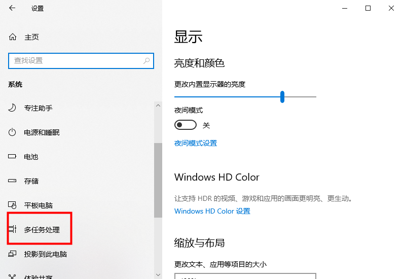 [系统教程]Win10 20H2怎么还原之前TAB+ALT功能？