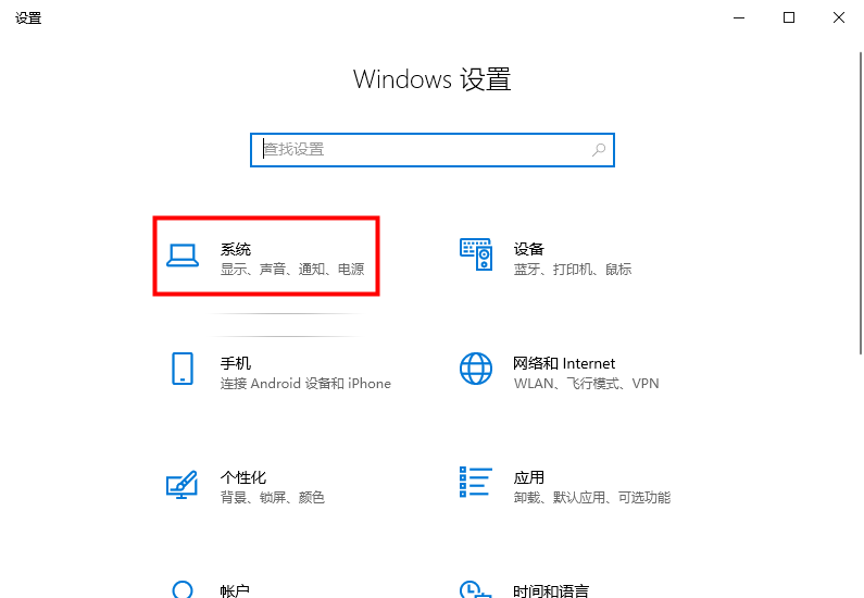 [系统教程]Win10 20H2怎么还原之前TAB+ALT功能？