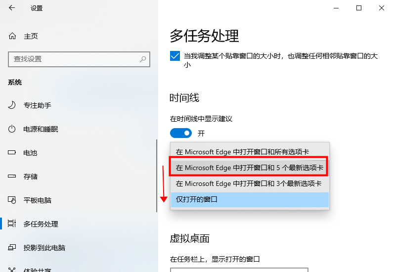 [系统教程]Win10 20H2怎么还原之前TAB+ALT功能？