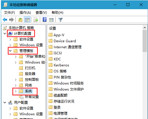 [系统教程]Win10 20H2怎么关闭文件保护？