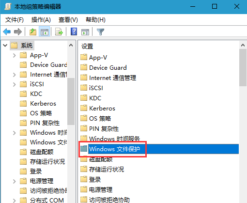 [系统教程]Win10 20H2怎么关闭文件保护？