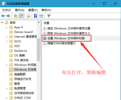 [系统教程]Win10 20H2怎么关闭文件保护？