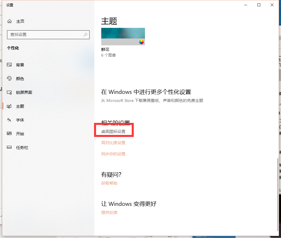 [系统教程]Win10x系统笔记本电脑怎么还原桌面？