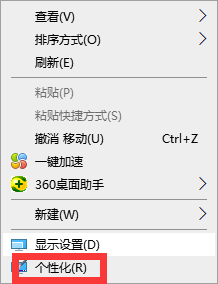 [系统教程]Win10x系统笔记本电脑怎么还原桌面？