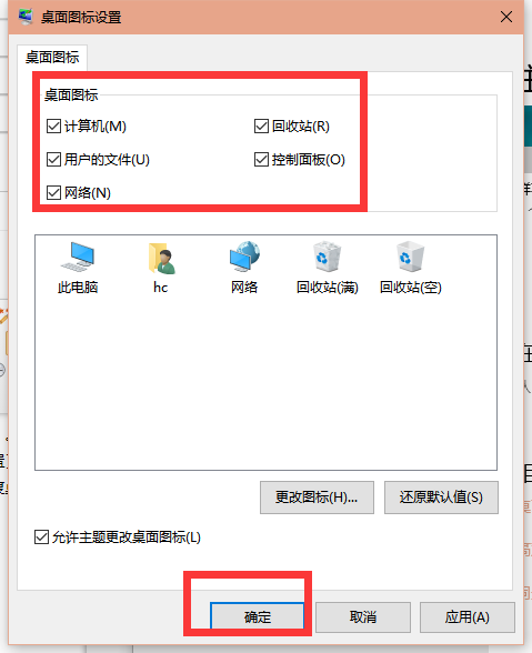 [系统教程]Win10x系统笔记本电脑怎么还原桌面？