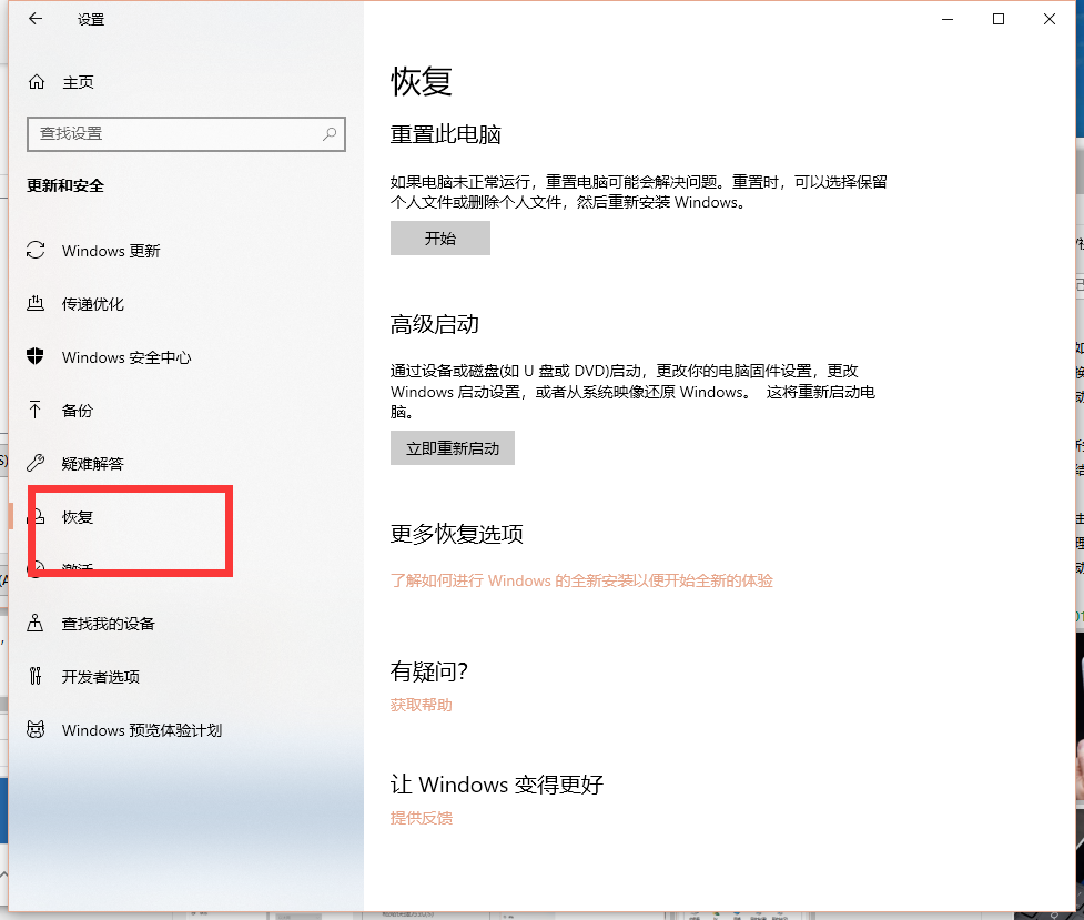 [系统教程]Win10x系统笔记本电脑怎么还原桌面？