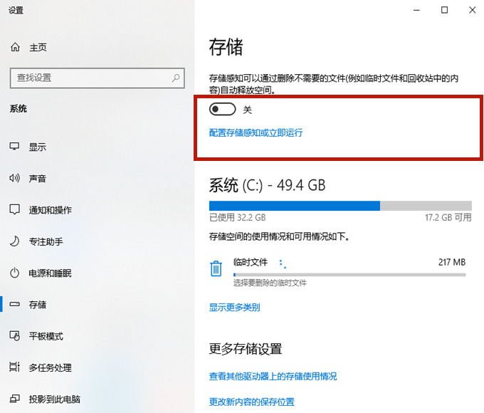 [系统教程]Win10怎样清理电脑c盘无用的东西？不影响系统彻底清理c盘