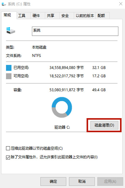 [系统教程]Win10怎样清理电脑c盘无用的东西？不影响系统彻底清理c盘