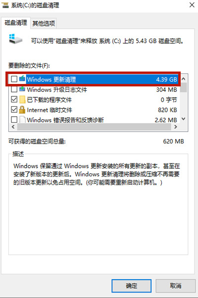 [系统教程]Win10怎样清理电脑c盘无用的东西？不影响系统彻底清理c盘