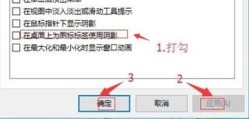 [系统教程]Win10 20H2系统图标蓝白相间怎么恢复？