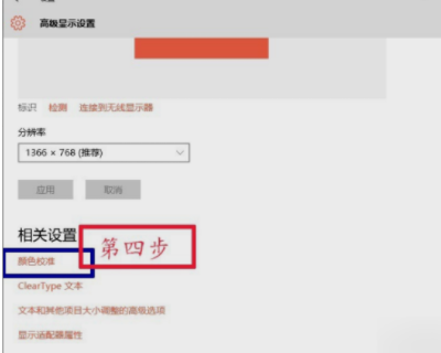 [系统教程]Win10X鲜艳度在哪里调节？Win10X鲜艳度调节图文教程