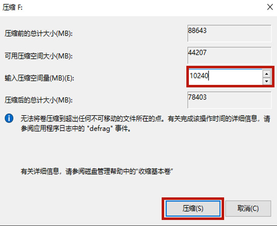 [系统教程]Win10专业版电脑系统怎么给c盘扩容？Win10系统盘扩容方法教程