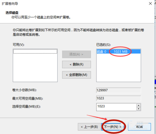 [系统教程]Win10专业版电脑系统怎么给c盘扩容？Win10系统盘扩容方法教程