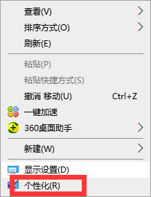 [系统教程]Win10X鲜艳度在哪里调节？Win10X鲜艳度调节图文教程