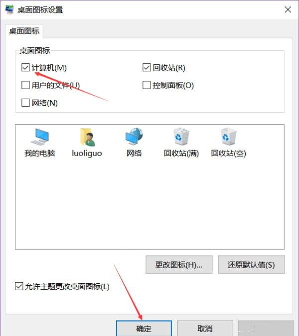 [系统教程]Windows10我的电脑不见了怎么办？