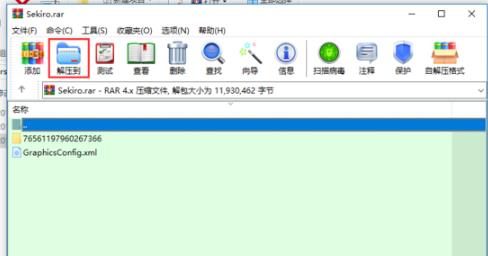 [系统教程]Win10只狼复制存档图文教程