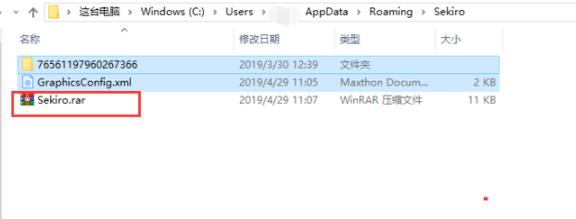 [系统教程]Win10只狼复制存档图文教程