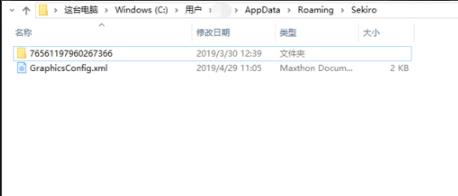 [系统教程]Win10只狼复制存档图文教程