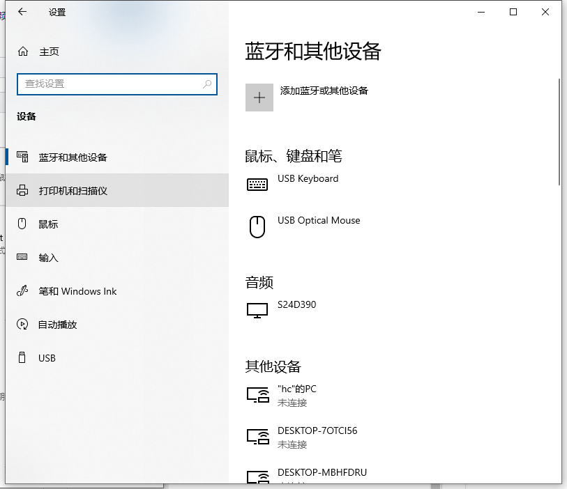 [系统教程]Win10电脑如何设置共享打印机？Win10电脑设置共享打印机图文教程