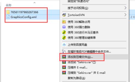[系统教程]Win10只狼复制存档图文教程