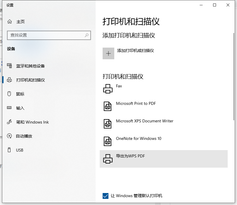 [系统教程]Win10电脑如何设置共享打印机？Win10电脑设置共享打印机图文教程