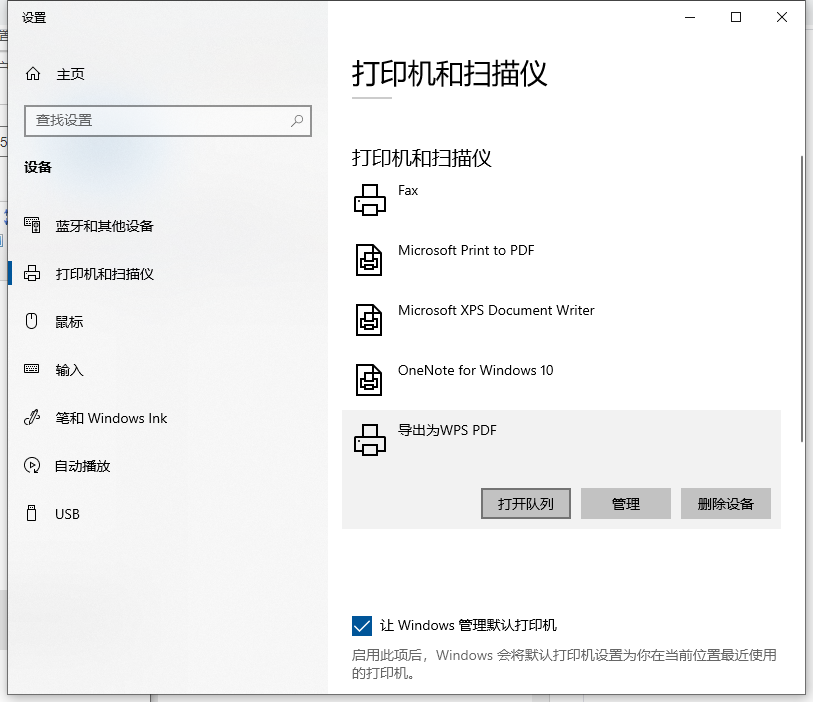 [系统教程]Win10电脑如何设置共享打印机？Win10电脑设置共享打印机图文教程