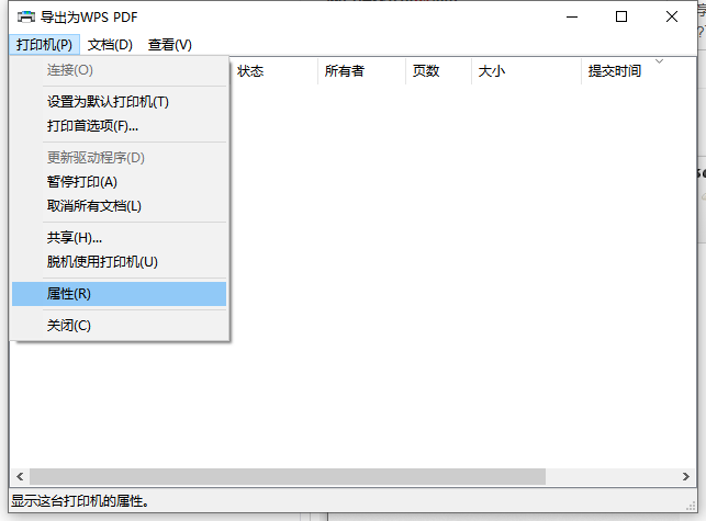 [系统教程]Win10电脑如何设置共享打印机？Win10电脑设置共享打印机图文教程