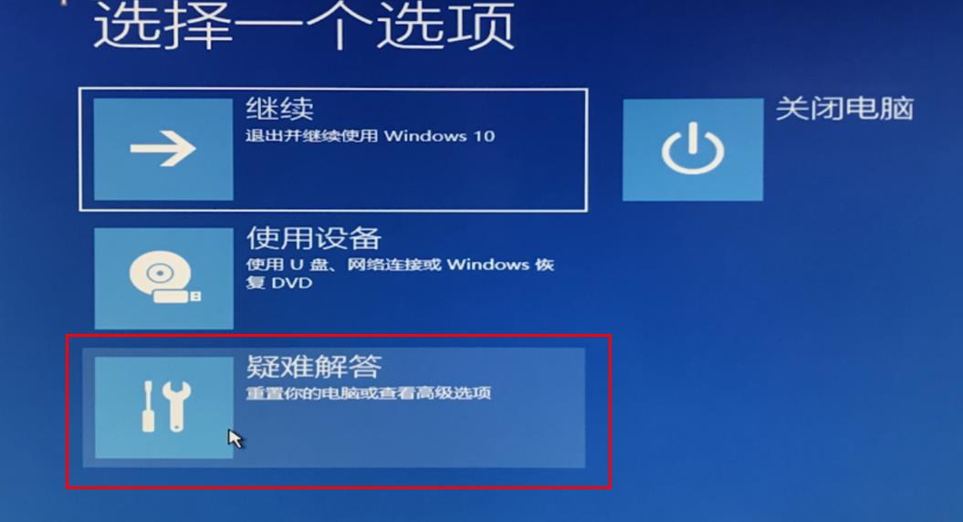 [系统教程]Win10专业版系统自动修复失败无限循环怎么办？