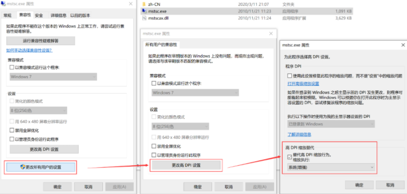 [系统教程]Win10电脑4k高分屏下远程桌面模糊怎么办？