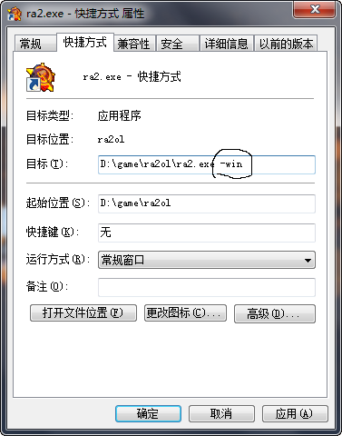 [系统教程]Win10电脑玩红警怎么调整全屏模式？