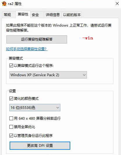 [系统教程]Win10电脑玩红警怎么调整全屏模式？