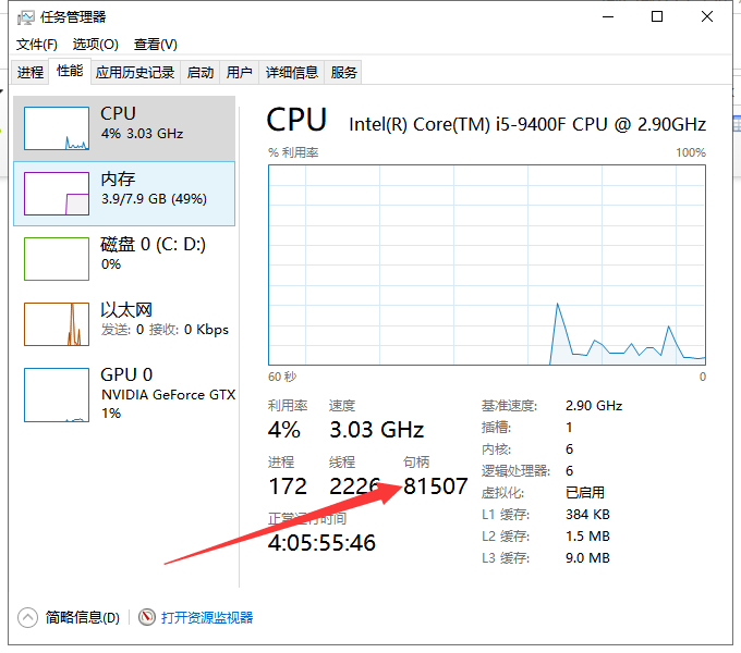 [系统教程]Win10 20H2系统显示系统资源不足怎么办？