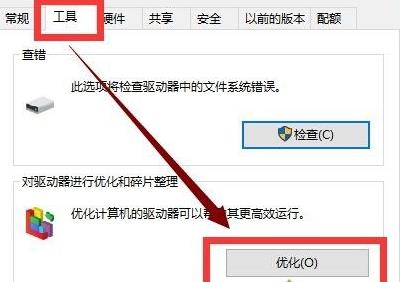 [系统教程]Win10更新20H2后变卡了怎么办