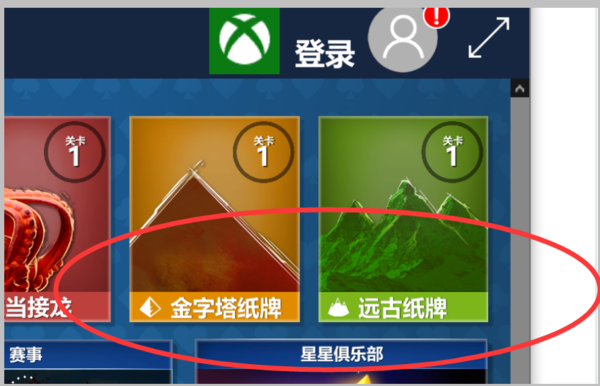 [系统教程]Win10有没有自带游戏？Win10系统自带的游戏在哪里