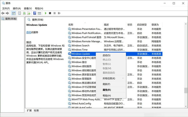 [系统教程]Win10 20H2无法安装更新怎么办