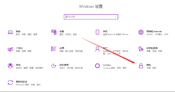 [系统教程]Win10笔记本的摄像头怎么打开？