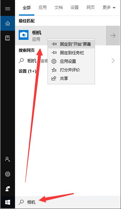 [系统教程]Win10笔记本的摄像头怎么打开？