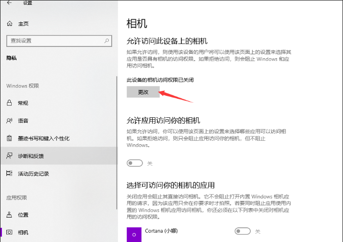 [系统教程]Win10笔记本的摄像头怎么打开？