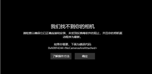 [系统教程]Win10笔记本的摄像头怎么打开？