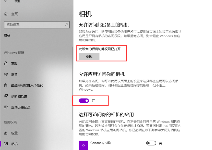 [系统教程]Win10笔记本的摄像头怎么打开？