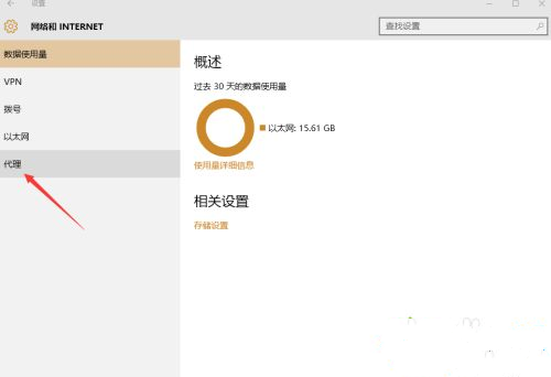 [系统教程]Win10怎么手动设置代理？Win10系统代理设置方法